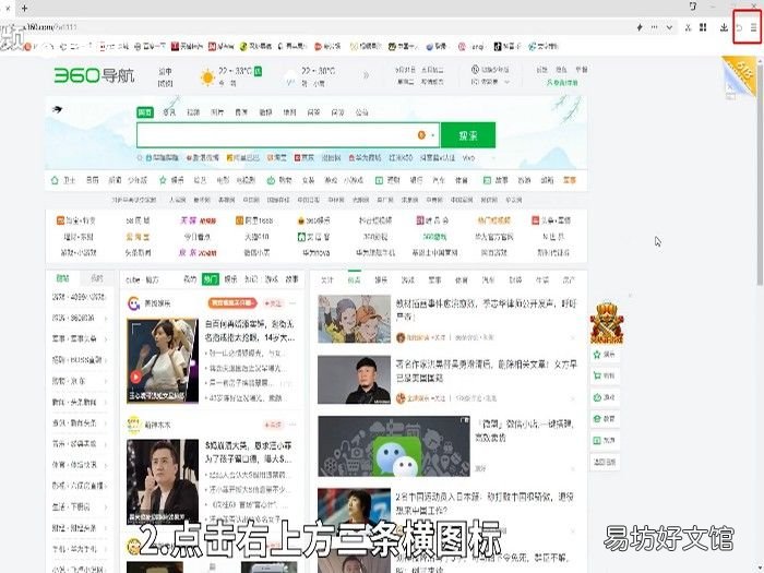 360画报关不掉 怎么关闭360画报