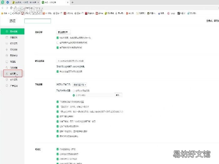 360画报关不掉 怎么关闭360画报