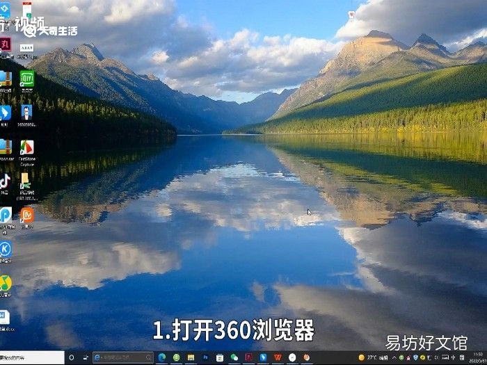360画报关不掉 怎么关闭360画报