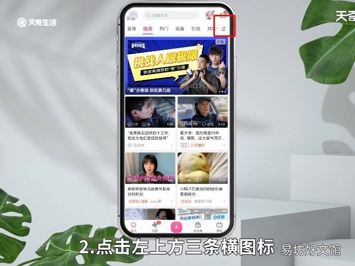 b站音频区怎么进入 怎么进入b站音频区