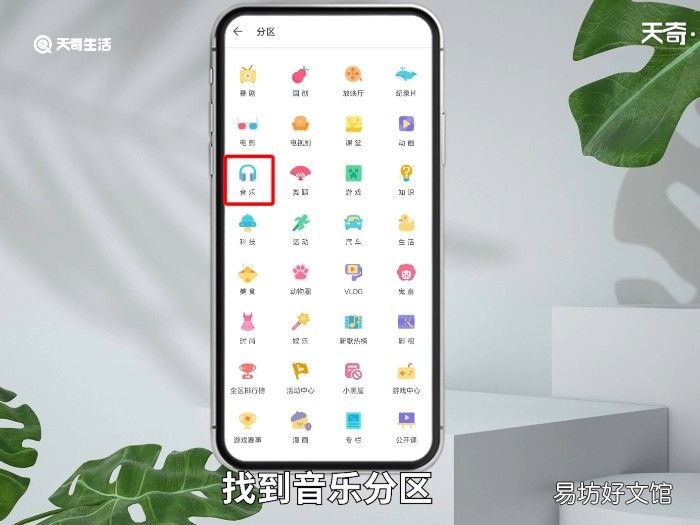 b站音频区怎么进入 怎么进入b站音频区