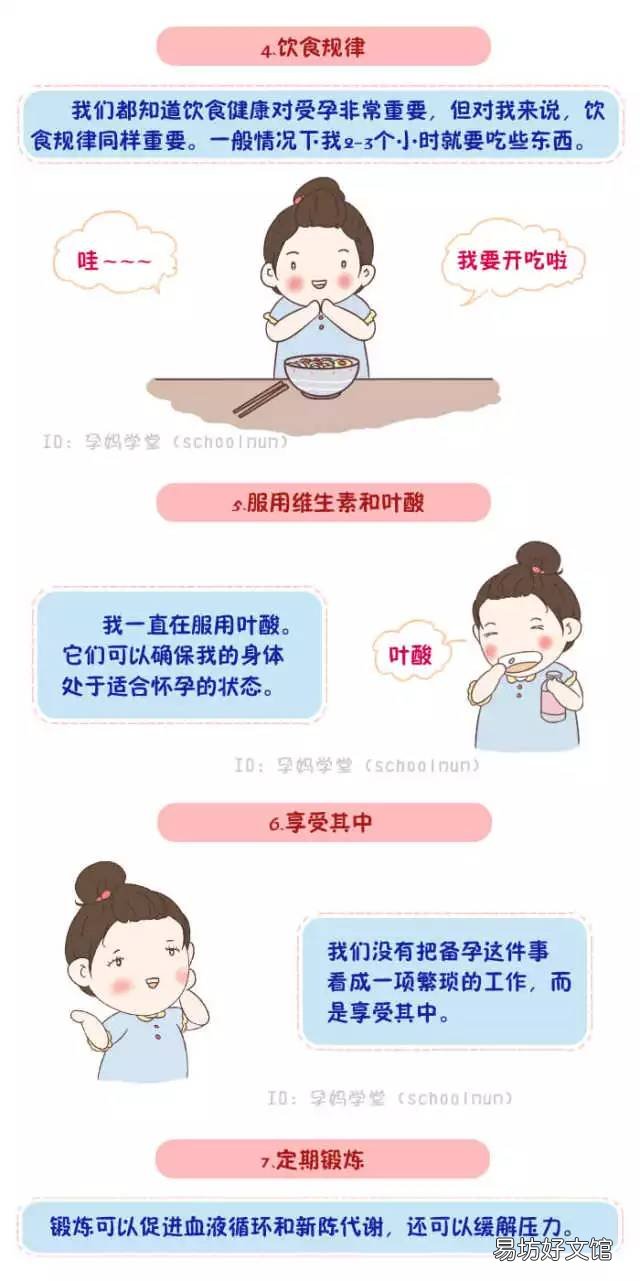 二胎想要个鸡宝宝需要做哪些准备呢？