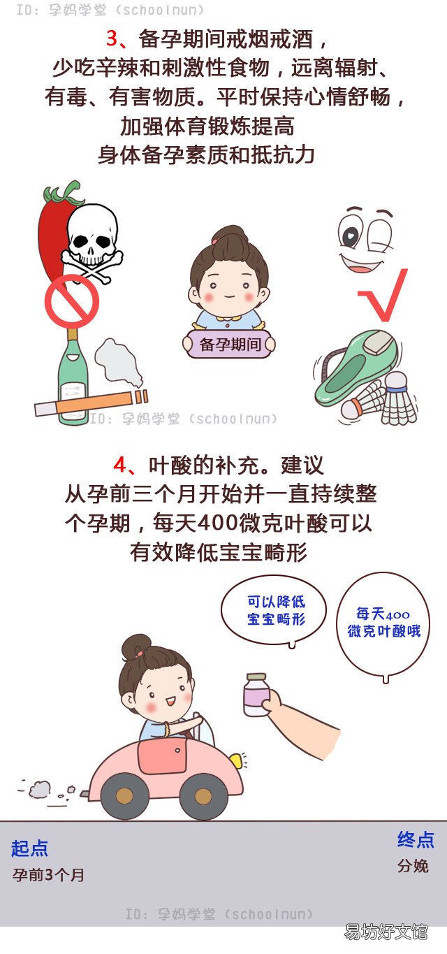 二胎想要个鸡宝宝需要做哪些准备呢？