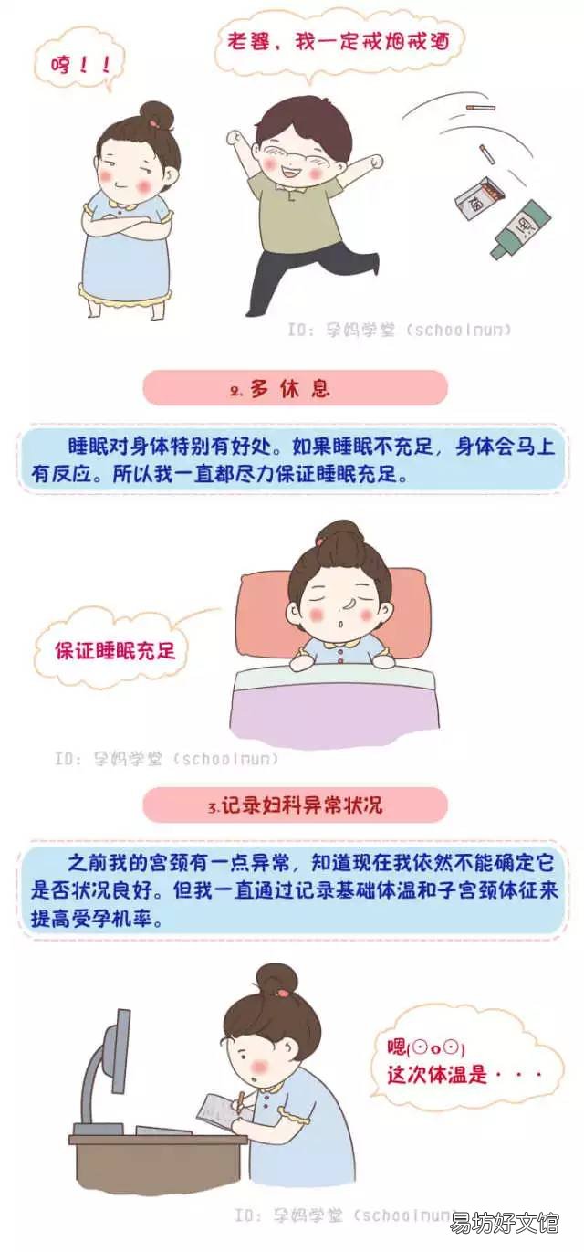 二胎想要个鸡宝宝需要做哪些准备呢？