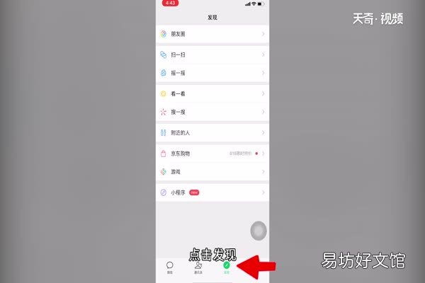 微信朋友圈怎么只发文字 微信朋友圈只发文字怎么发