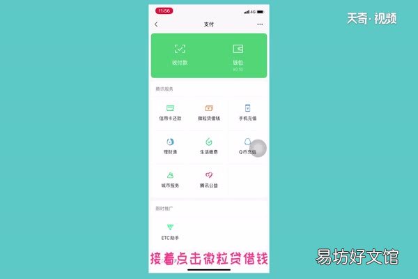 如何申请微粒贷 微粒贷怎么申请
