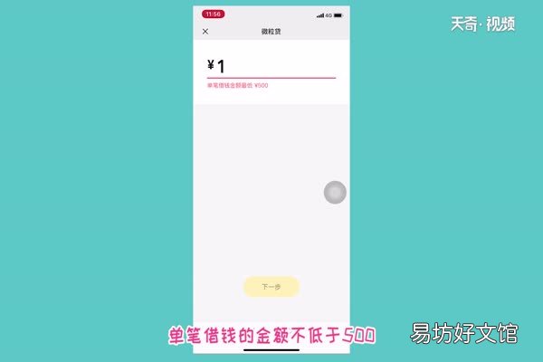 如何申请微粒贷 微粒贷怎么申请