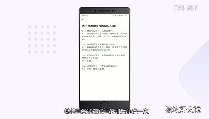 微信号可以第二次修改吗微信号可以第二次修改吗