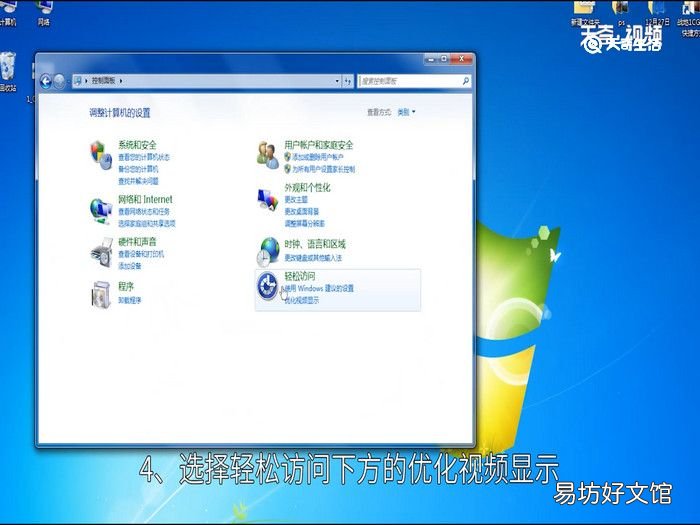 win7放大镜在哪 win7放大镜在哪设置