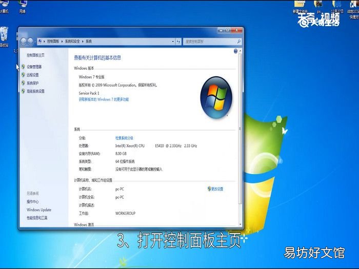 win7放大镜在哪 win7放大镜在哪设置