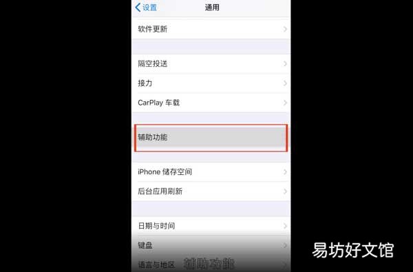 苹果怎么截图 苹果的截图方法