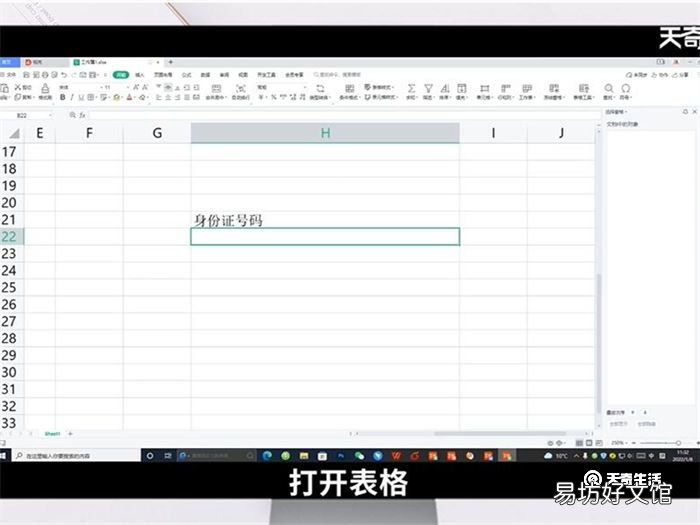 excel中身份证号码用什么格式 excel中身份证号码用哪种格式