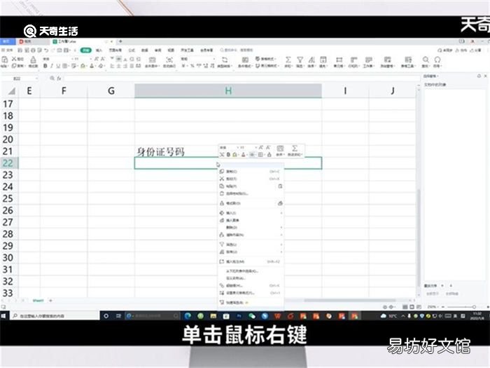 excel中身份证号码用什么格式 excel中身份证号码用哪种格式