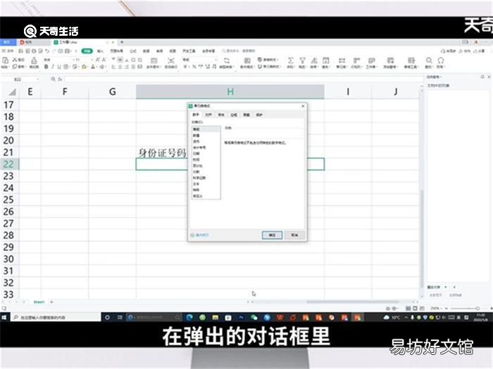 excel中身份证号码用什么格式 excel中身份证号码用哪种格式