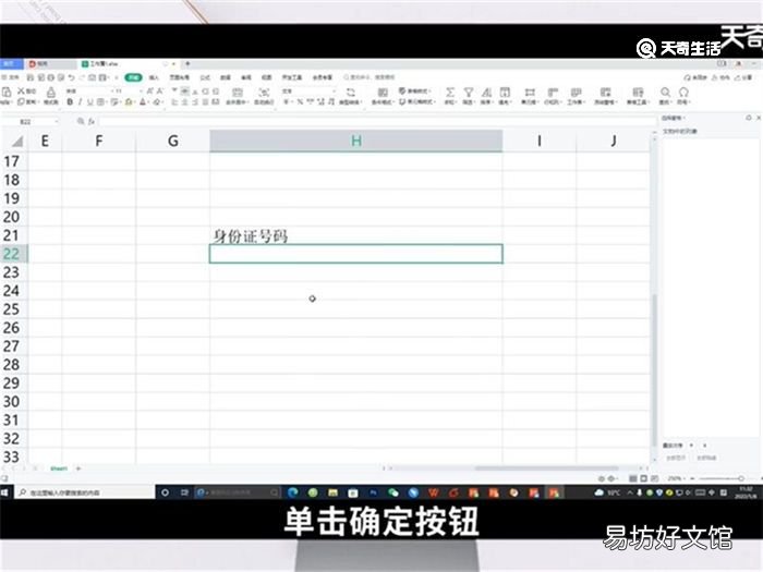 excel中身份证号码用什么格式 excel中身份证号码用哪种格式