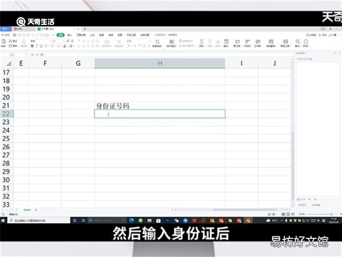 excel中身份证号码用什么格式 excel中身份证号码用哪种格式