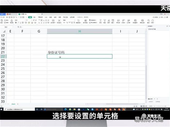 excel中身份证号码用什么格式 excel中身份证号码用哪种格式