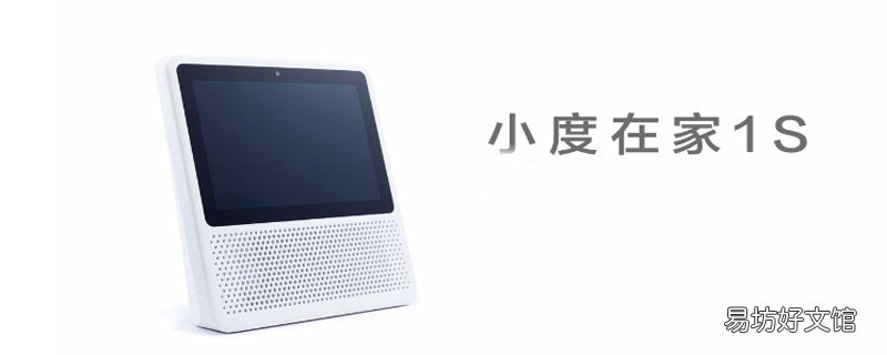 小度语音唤醒怎么解除禁用 小度语音唤醒解除禁用的方法