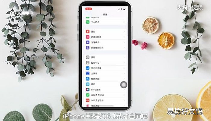 苹果xr多少厘米 苹果手机xr多少厘米
