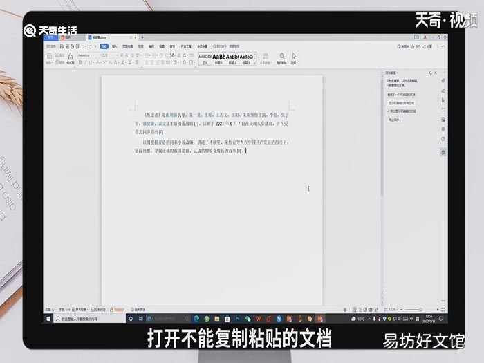 word复制粘贴不能用 word复制粘贴不能用怎么办