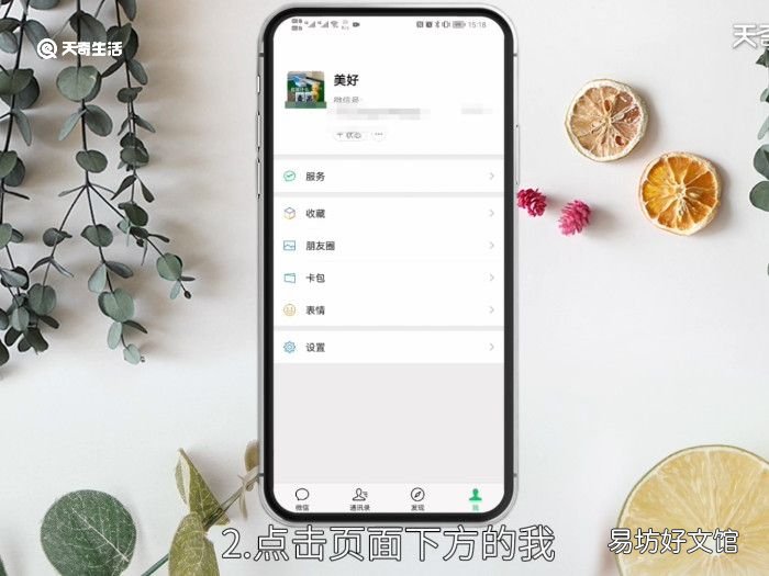 手机微信挂号怎么挂 用微信挂号怎么挂号