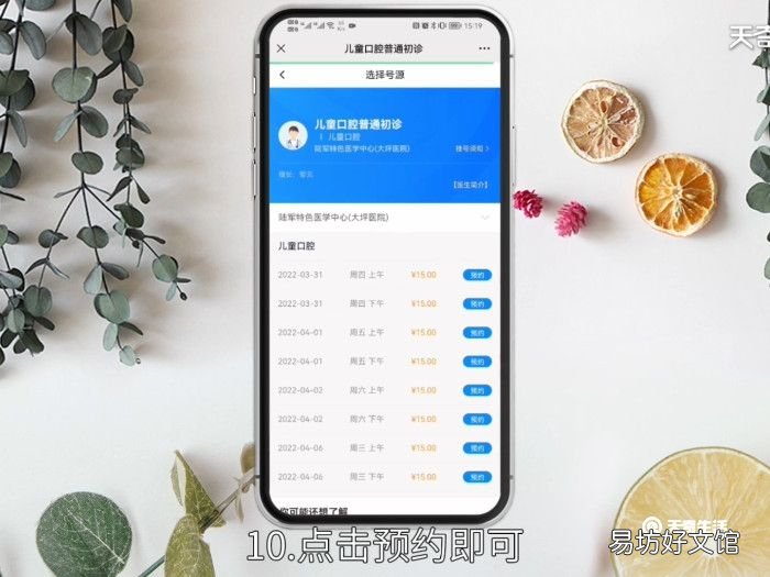 手机微信挂号怎么挂 用微信挂号怎么挂号