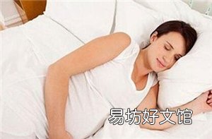 孕妇睡觉的正确姿态示意图