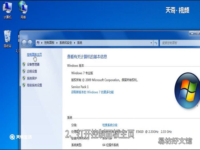 win7开机慢 win7开机慢怎么办