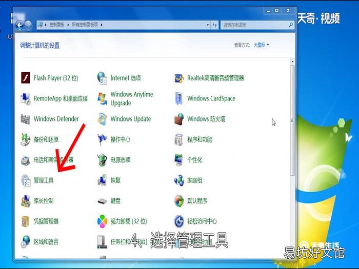 win7开机慢 win7开机慢怎么办