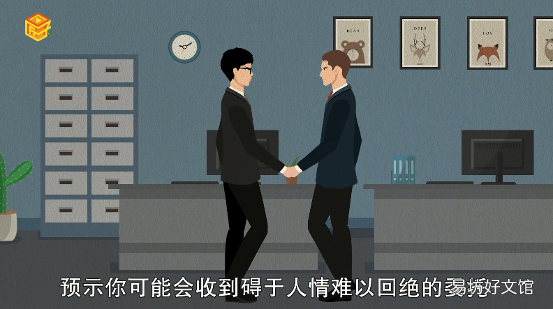 梦见领导什么意思