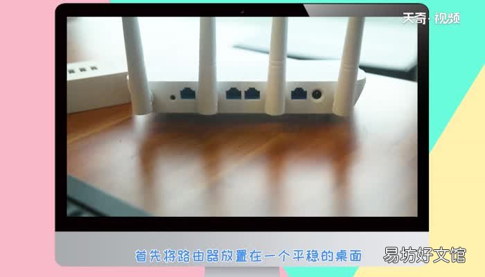 腾达路由器设置腾达路由器设置