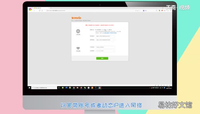 腾达路由器设置腾达路由器设置