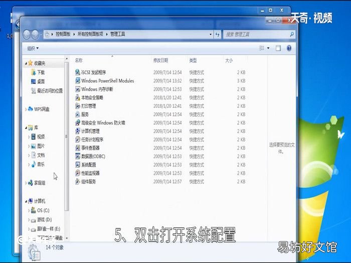 win7启动项设置在哪 win7启动项设置在哪里