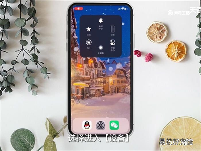 苹果手机锁屏在哪里设置 苹果手机锁屏在什么地方设置