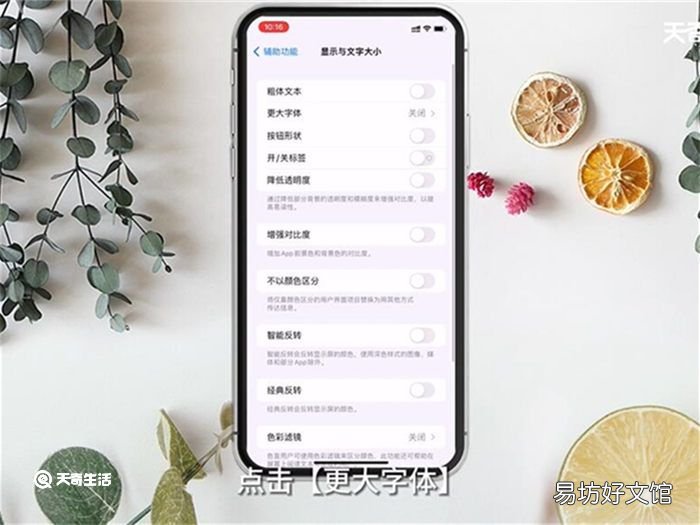 怎么调大字体大小 如何调大字体大小