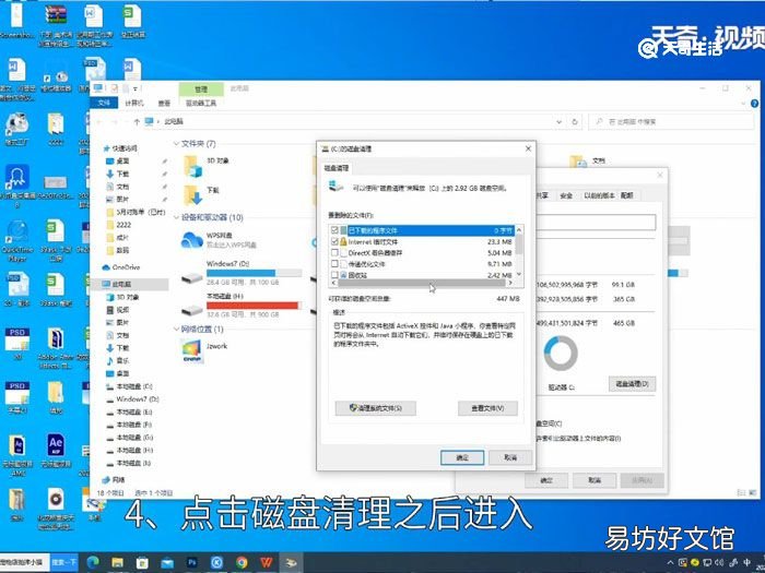 如何清理电脑缓存怎么清理缓存