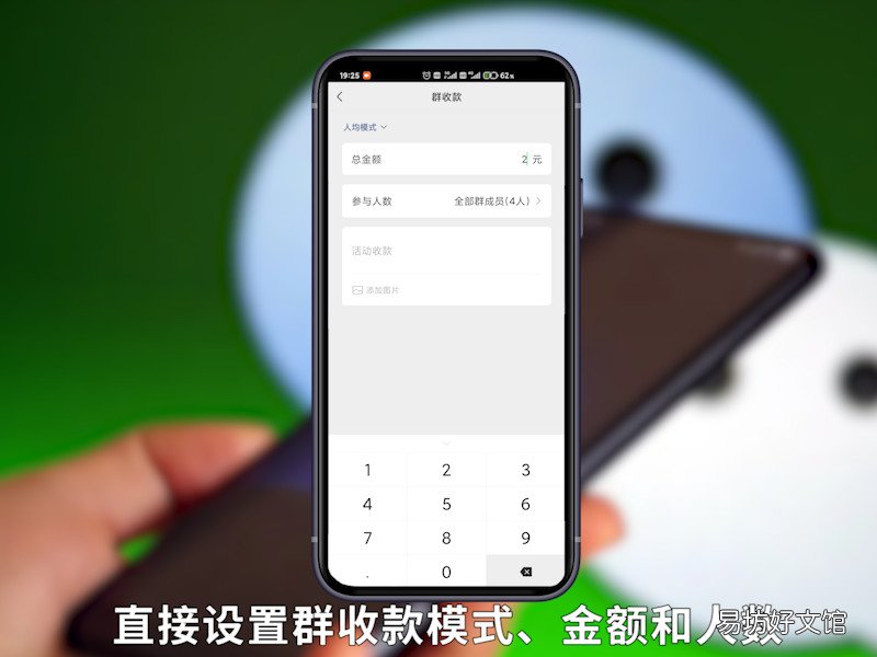 群收款怎么弄群收款怎么发起