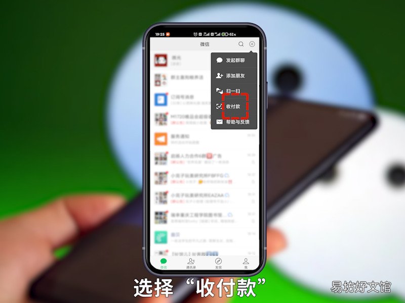 群收款怎么弄群收款怎么发起