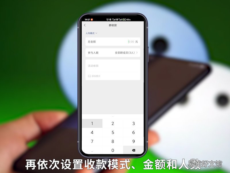 群收款怎么弄群收款怎么发起