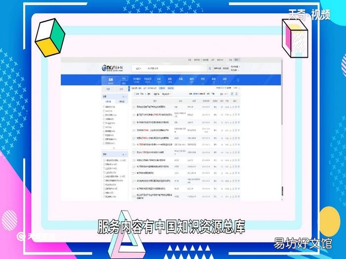 知网是什么网站 知网是什么