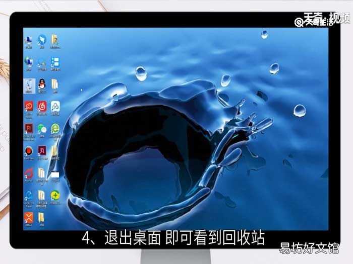 win7回收站图标没了