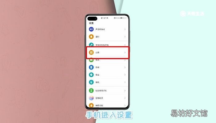 华为应用助手怎么添加应用 应用助手怎么添加应用