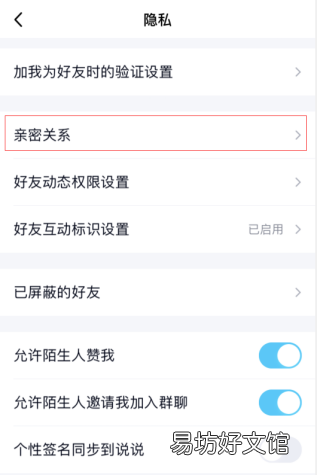 新版qq怎么建立关系