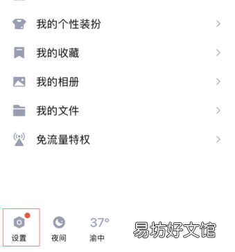 新版qq怎么建立关系