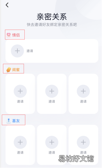 新版qq怎么建立关系