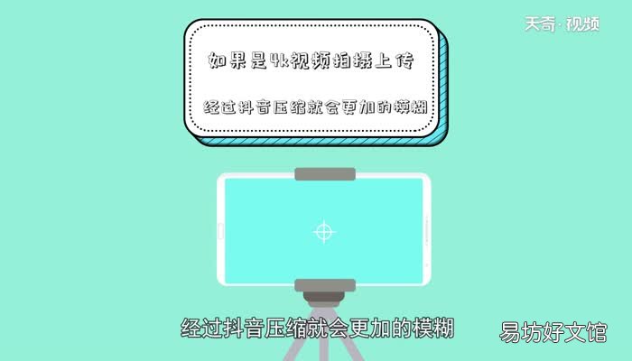 抖音上传如何不被压缩抖音上传不被压缩的方法