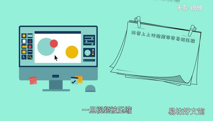 抖音上传如何不被压缩抖音上传不被压缩的方法