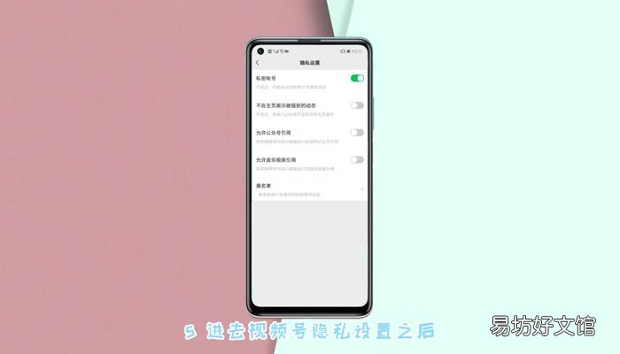 微信视频号怎么不让好友看 微信视频号可以屏蔽好友吗