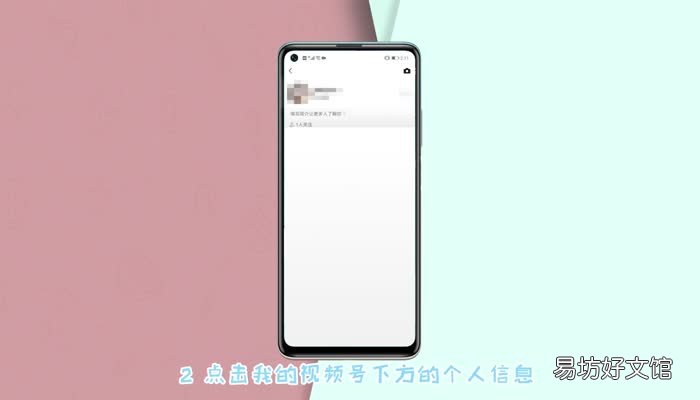 微信视频号怎么不让好友看 微信视频号可以屏蔽好友吗