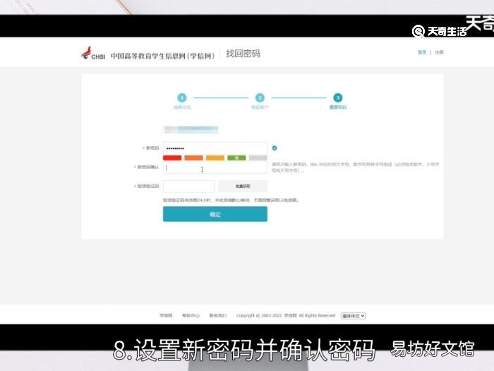 学信网密码人工找回 学信网如何人工找回密码